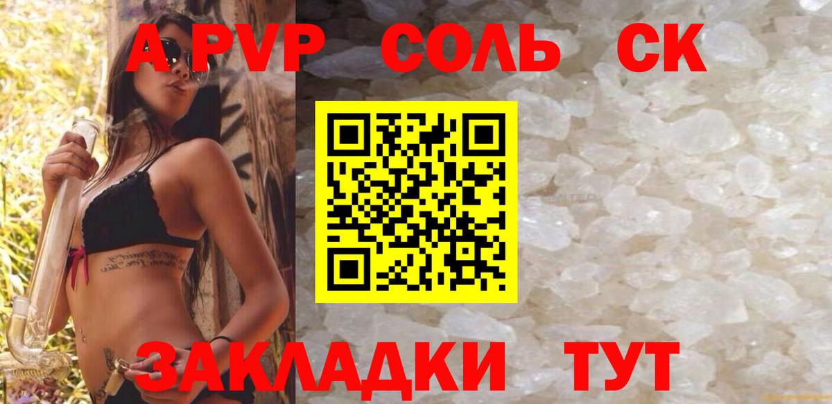 А ПВП СК КРИС  Вход с VPN  Жуковский  A PVP Crystall 