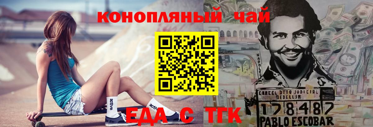 Cannafood марихуана  Вход с VPN  Жуковский 