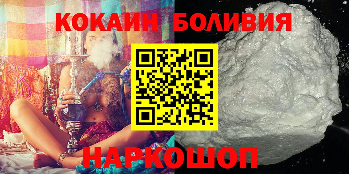 Жуковский  Кокаин  Вход с VPN  Cocaine Эквадор  COCAIN 98% 