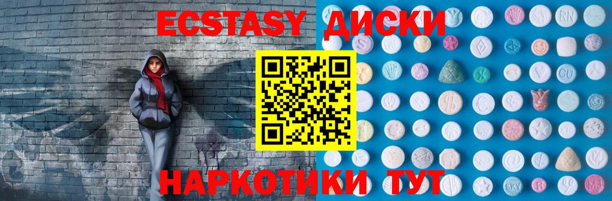 ЭКСТАЗИ XTC  Вход с VPN  Жуковский  Ecstasy 99% 
