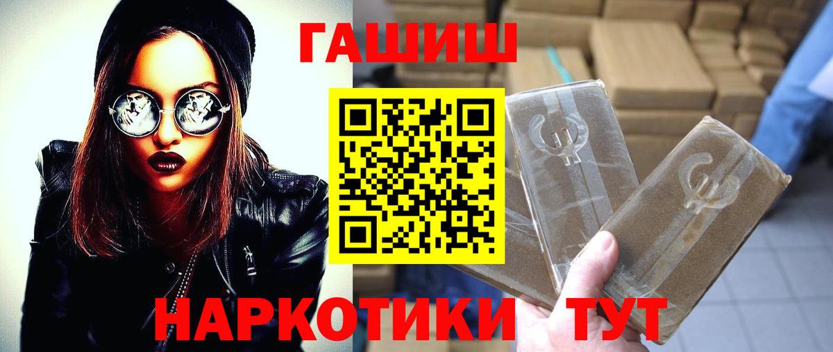 ГАШ  Вход с VPN  что такое   Гашиш Ice-O-Lator  Жуковский 