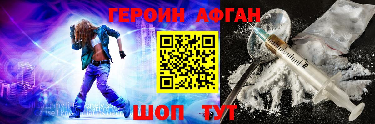 Героин герыч Жуковский