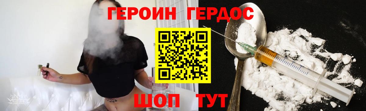 Жуковский  Героин белый  ГЕРОИН  Вход с VPN 