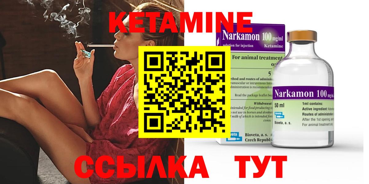 Жуковский  Кетамин VHQ  Вход с VPN 