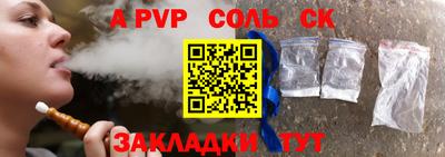 apvp Краснознаменск