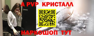 apvp Краснознаменск