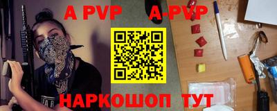 apvp Краснознаменск