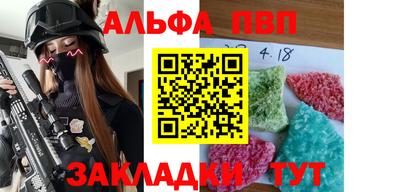 apvp Краснознаменск