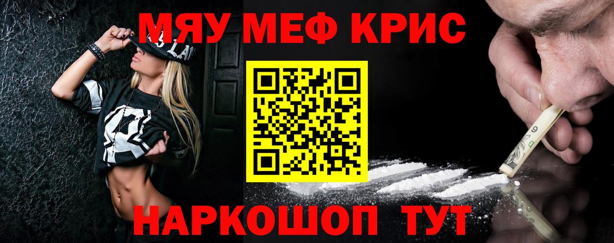 МЕФ мука Жуковский