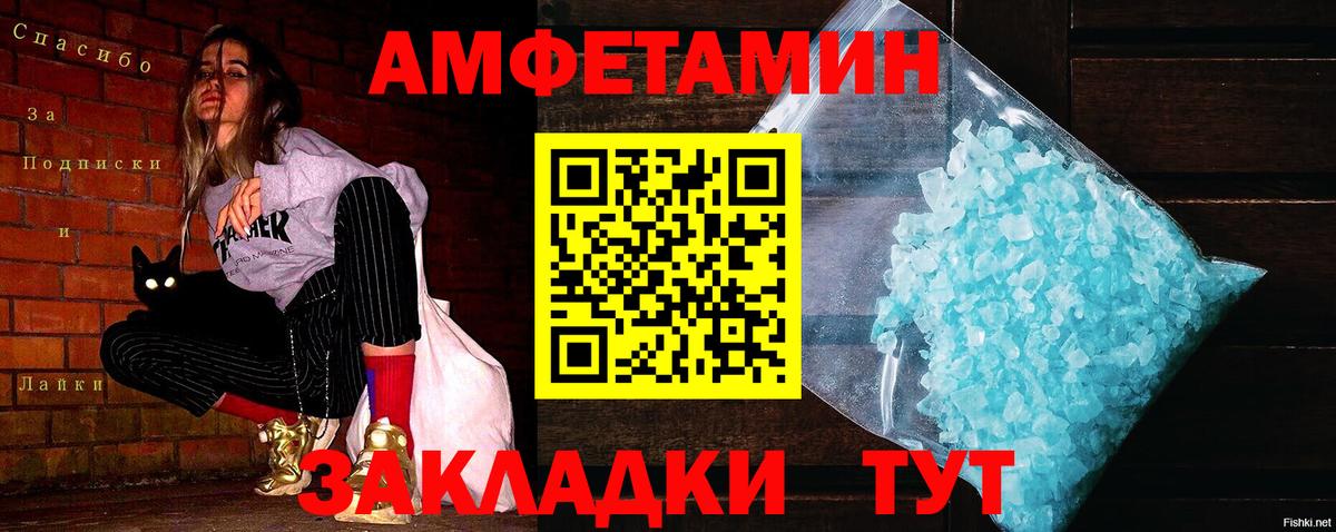 Метамфетамин Methamphetamine  МЕТАМФЕТАМИН  Жуковский  Вход с VPN 