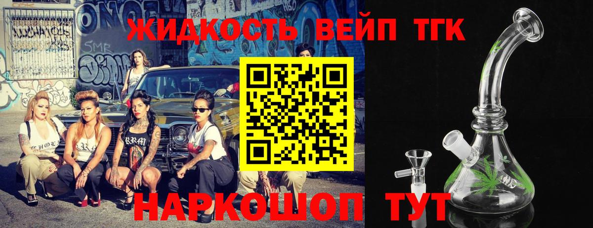 Дистиллят ТГК гашишное масло  Вход с VPN  Жуковский  Дистиллят ТГК вейп с тгк 