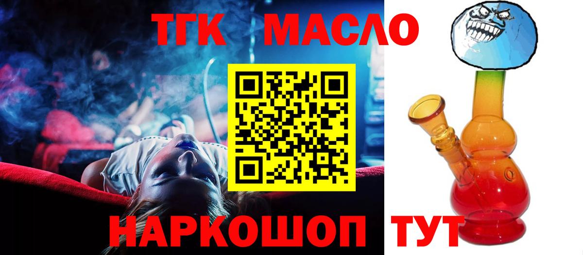 ТГК концентрат Жуковский