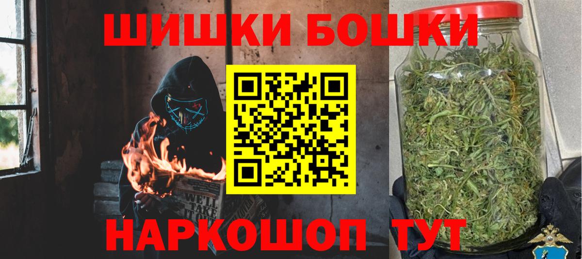 Шишки марихуана сатива  Каннабис марихуана  Вход с VPN  Бошки Шишки марихуана  Жуковский 